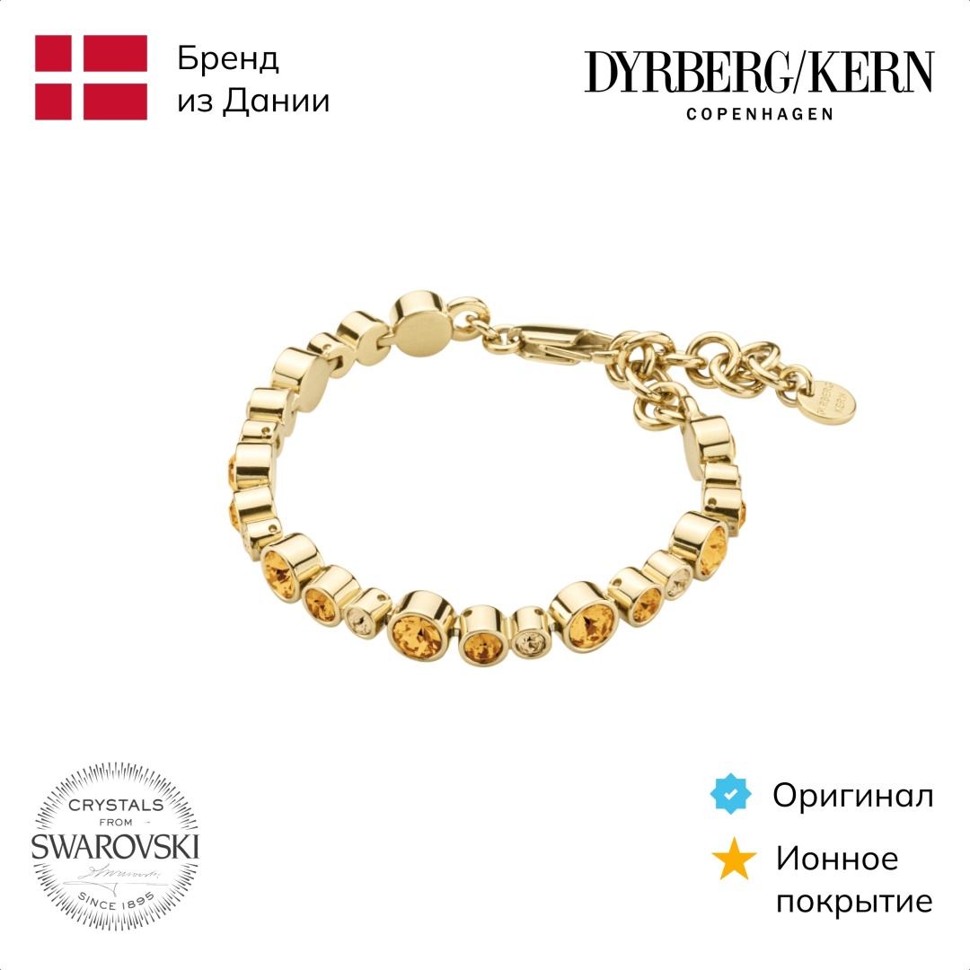 DYRBERG KERN длина 17 см нержавеющая сталь, кристаллы Swarovski