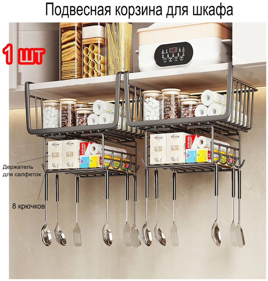 Полка кухонная 30294842_KZ1-DGNCGGL 1 шт, металл