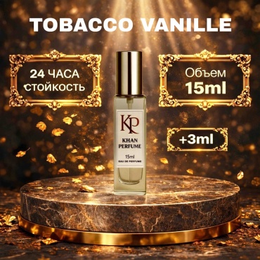 KHAN PERFUME Tobacco Vanille парфюмерная вода EDP 15 мл, унисекс