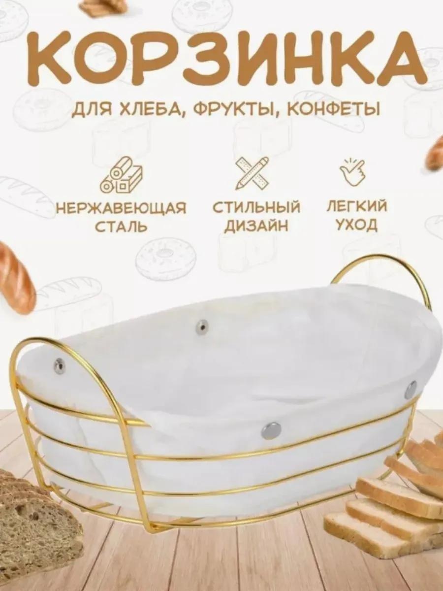 Хлебница wb3riwtpfm, металлопластик
