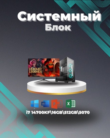 Megamarket i7-14700KF / RTX 5070 12 Гб / 16 Гб / SSD 512 Гб / Win 11 Pro