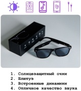 Смарт-очки RoHS E13 черный