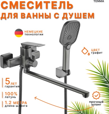 Душевой набор (гарнитур) KLG 2 496