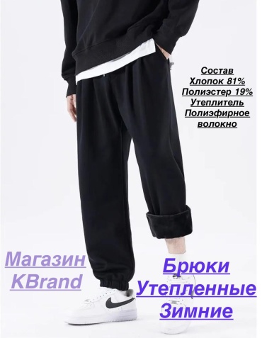 Брюки черный, серый