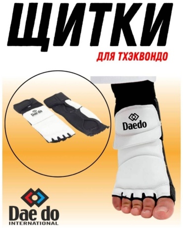 Daedo Защита ног черный, белый M