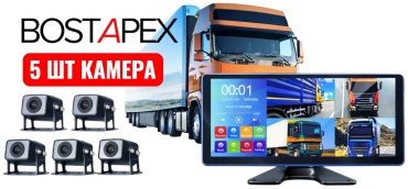 BOSTAPEX камера с монитором PZ617-5AHD32GB