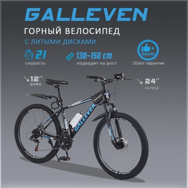 Велосипед Galleven Горный подростковой взрослый 2024 17 дюймов черный-синий