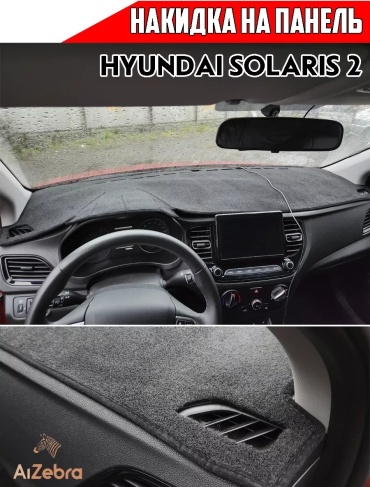 251818 Hyundai Solaris 2017-2023 черный