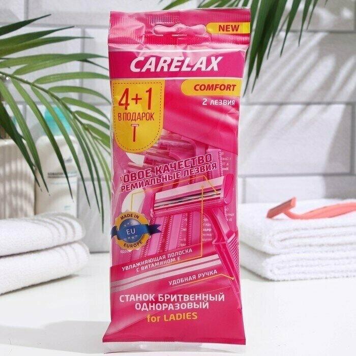 Carelax Женский одноразовый станок бритвенный станок 5 шт