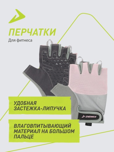 Demix 130657DMX серый XL