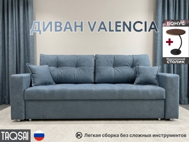 Диван TAQSAI Valencia BDU, 235х100 см, обивка рогожка, синий