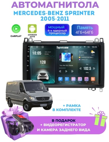 DELUXEAUTO DK7 Mercedes-Benz Sprinter 2005-2011 4Gb+64Gb+камера заднего вида в штатное место Mercedes-Benz