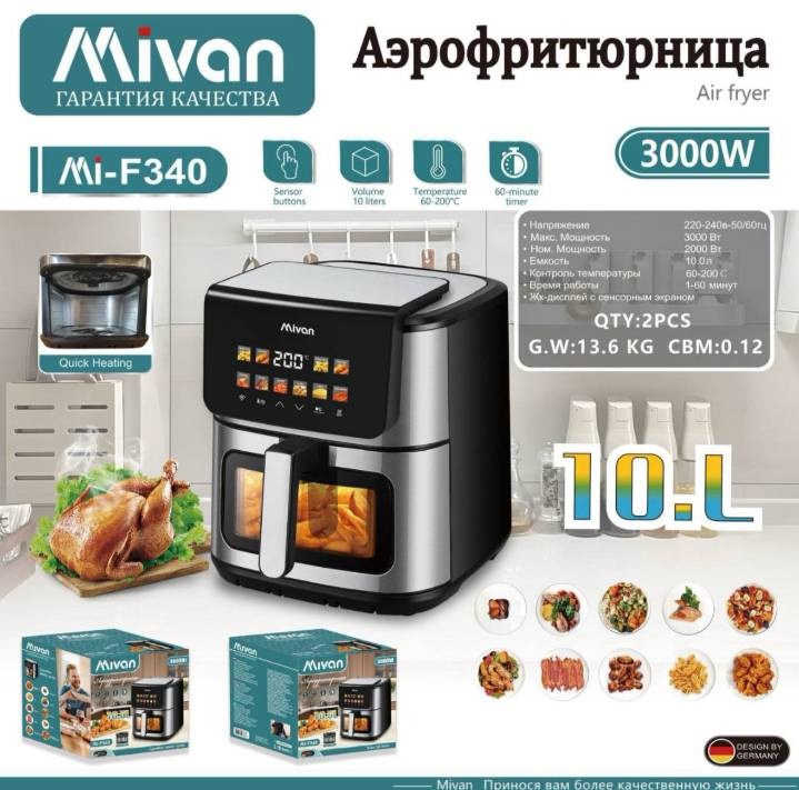Аэрогриль Mivan Mi-F340 10 л черный