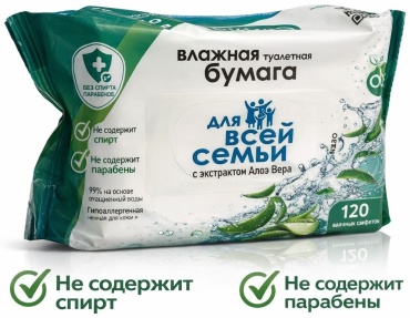 Влажная туалетная бумага 1-слойный 120 шт, хлопок