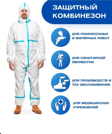 Спецодежда для мужчин белый