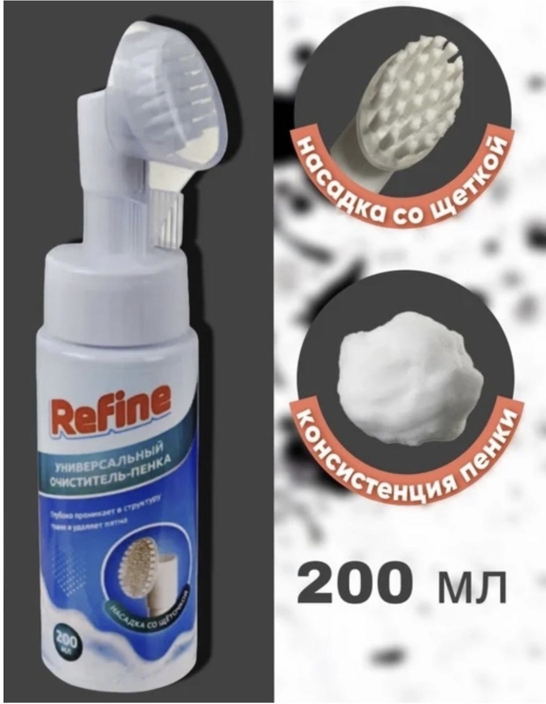 Refine очиститель бесцветный, 9087543