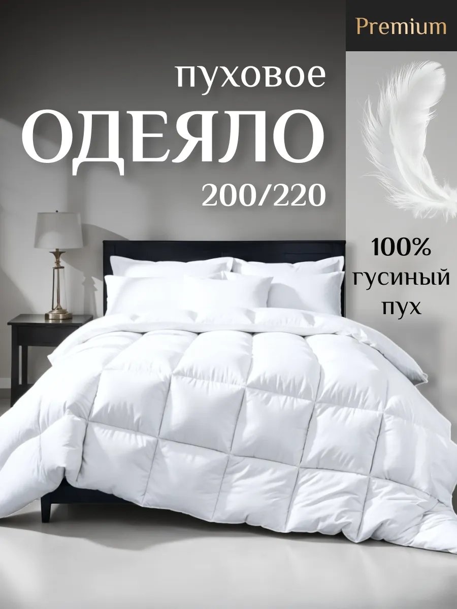 Одеяло 260933888 200x220 всесезонное
