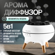 Увлажнитель воздуха ALAOM Meduza белый