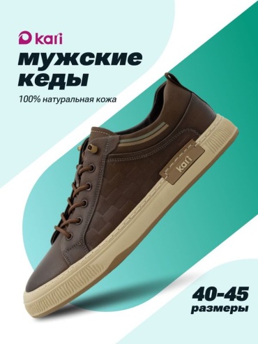 Полуботинки Kari коричневый