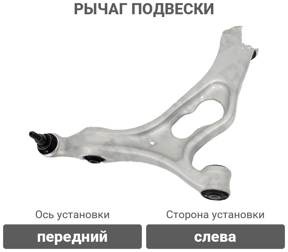 HOSU рычаг подвески HSAC0322