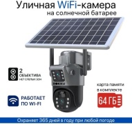 Rokku камера видеонаблюдения WiFi SolarPro, 8 расширение 2880x1620