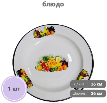 Блюдо СтальЭмаль Экзотика 36х36 см, сталь, эмаль, 1 шт