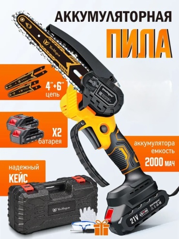 Аккумуляторная цепная пила Youvogue М8001