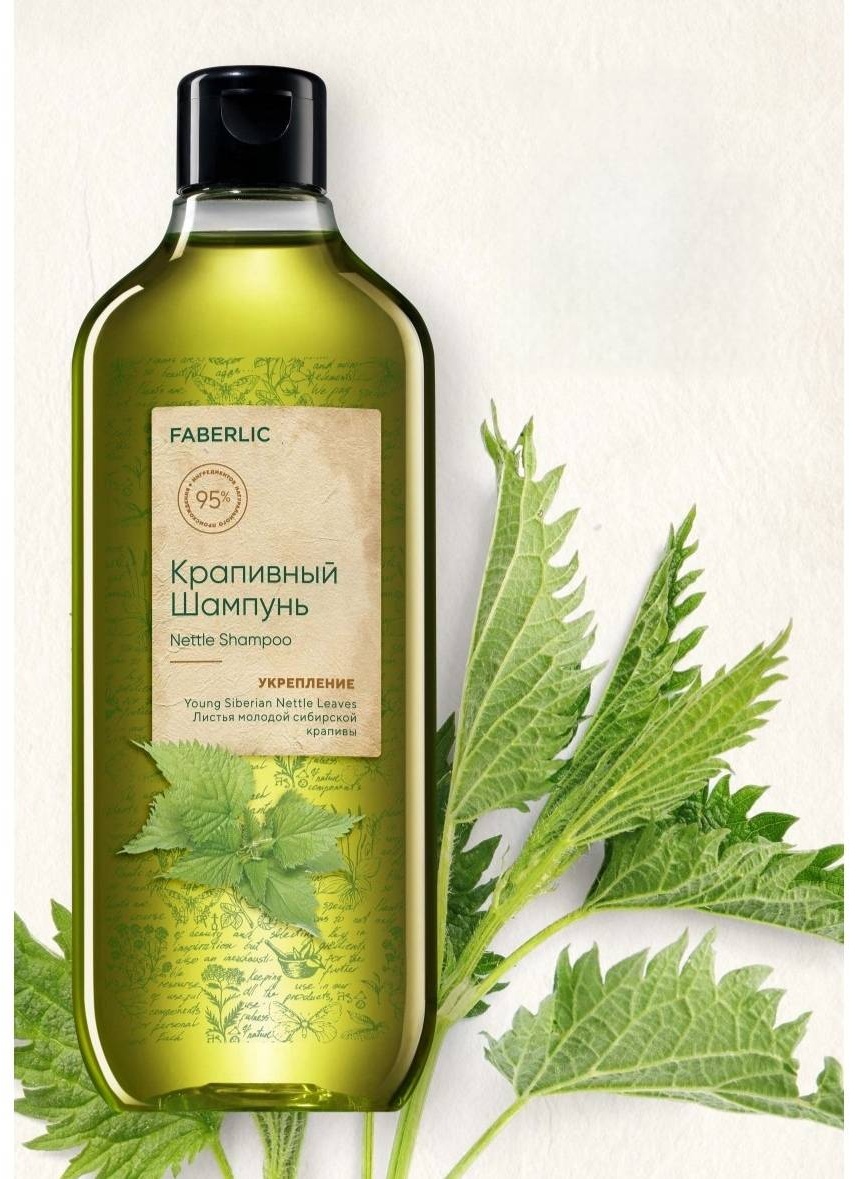 Nettle Shampoo Крапивный шампунь 380 мл