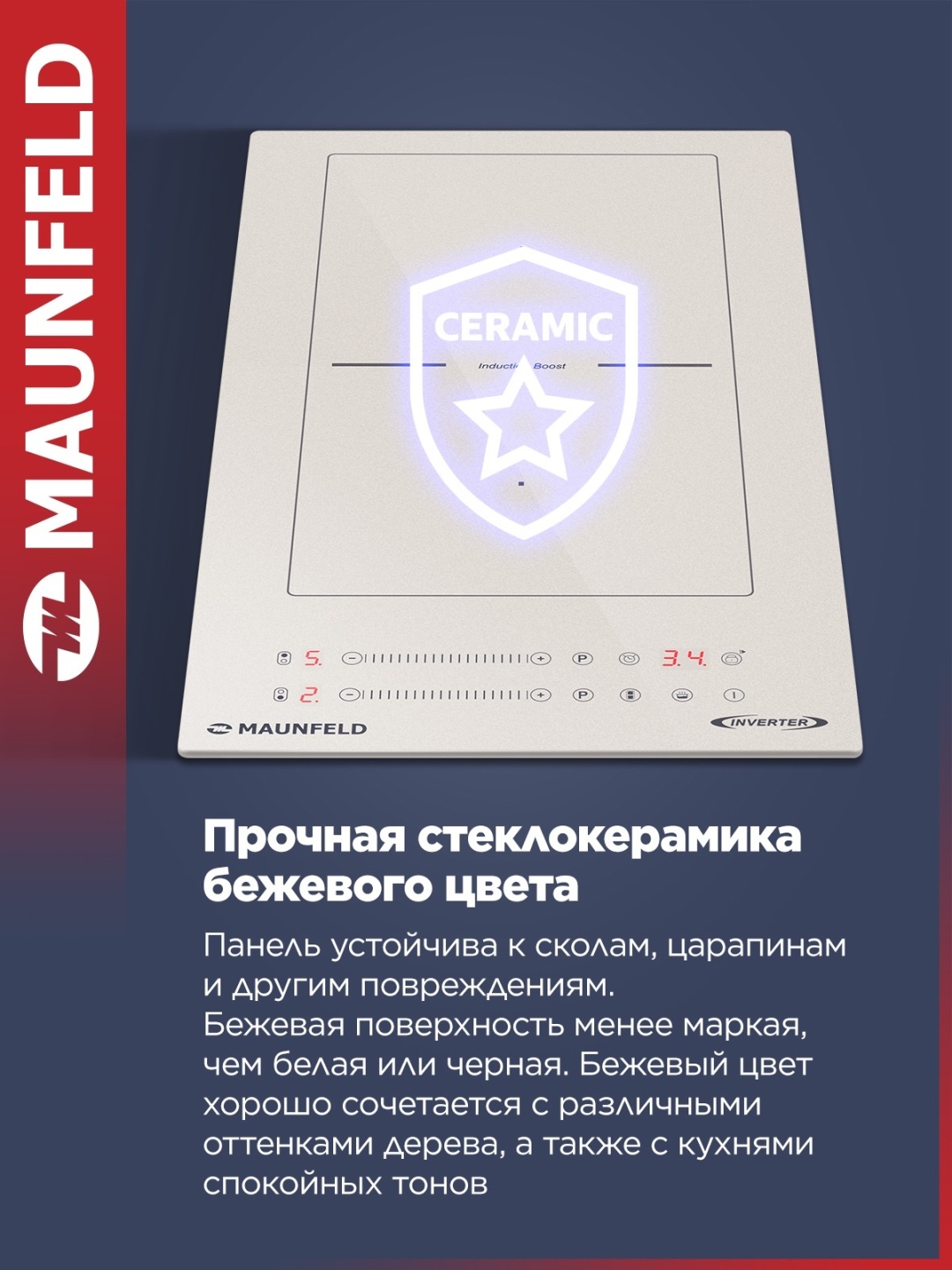 Индукционная варочная панель MAUNFELD CVI292S2BBG Inverter 6