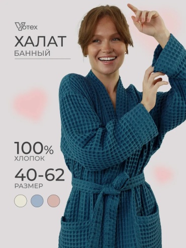 Хлопковый халат Votex мультиколор