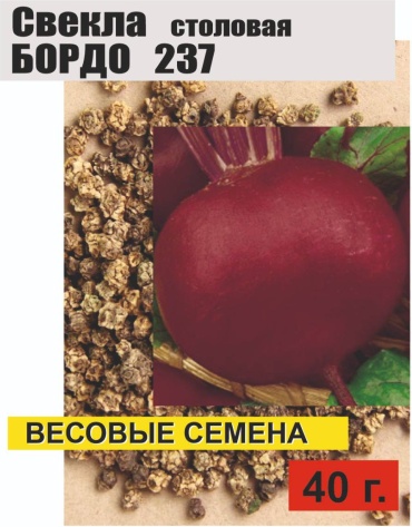 Свёкла Бордо 237