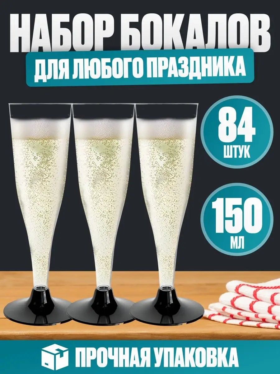 Набор посуды 165679090 прозрачный 84 шт