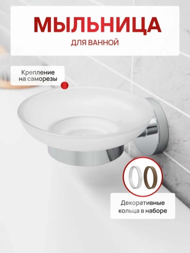 Fora мыльница 163733709 1 шт, нержавеющая сталь