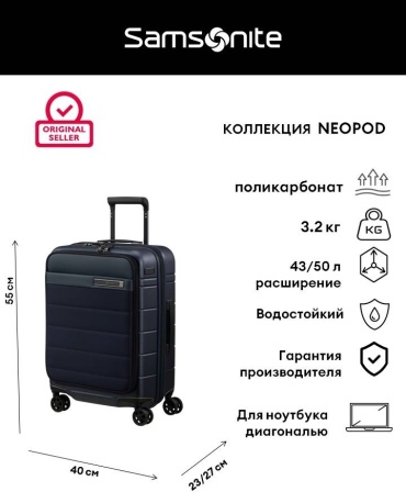 Чемодан Samsonite NEOPOD поликарбонат 43 л синий