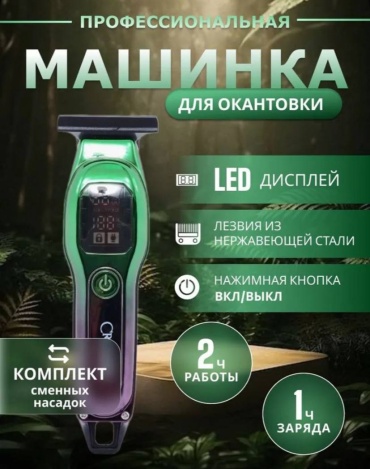 Cronier триммер CR-9027 черный, зеленый