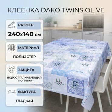 Клеенка Dako Twins 240x140 см, полиэстер, 1 шт