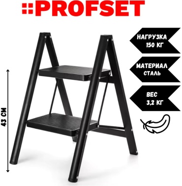 PROFSET стремянка, ступеней 2,