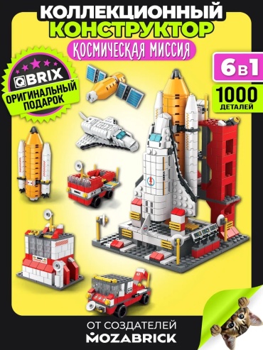 Конструктор QBRIX 281591195 красный, деталей 1000 шт