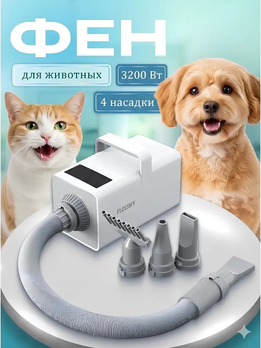 Flossify фен-компрессор 614804963