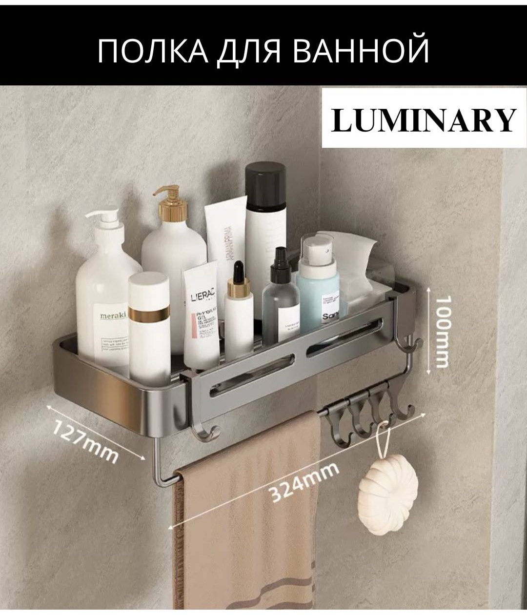 LUMINARY полка E04 1 шт, пластик, алюминий