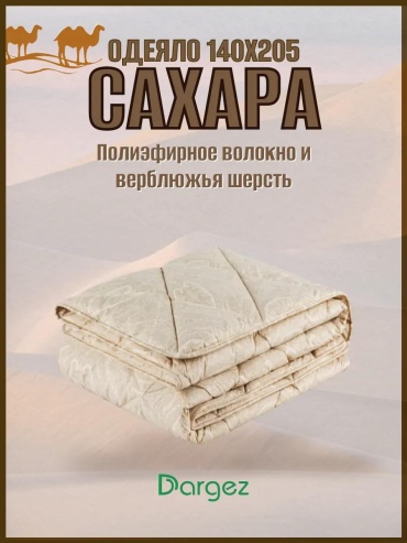 Одеяло 22(67)30Е 33666087 140x205 всесезонное