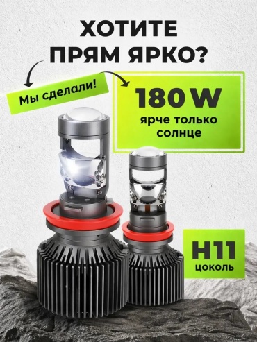 ZMB 3983669024 светодиодная H11, 2 шт