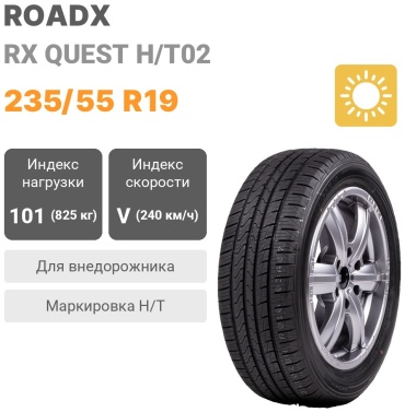 Roadx RX Quest H/T02 235/55 R19 101V