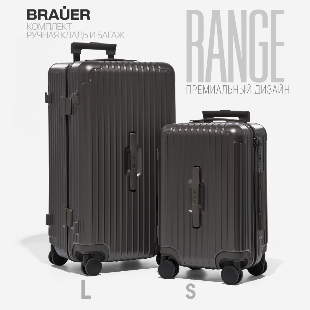 Комплект чемоданов BRAUER RANGE поликарбонат 126 л серый, графит
