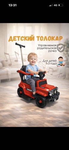 Качалка 30449399_947167474 красный