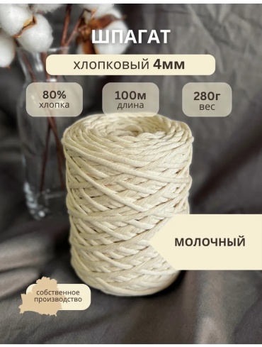 Шнур для плетения