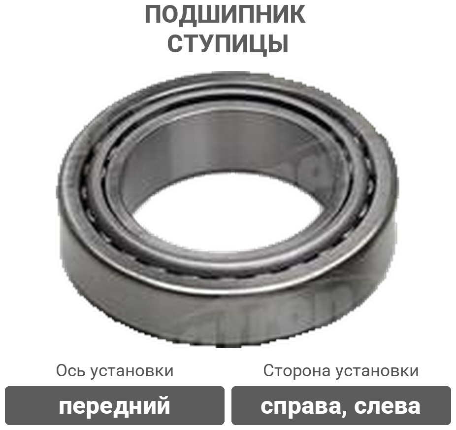 PATRON подшипник ступицы PBK1444