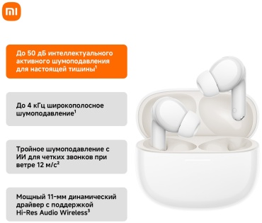 Наушники REDMI Buds 8 белый