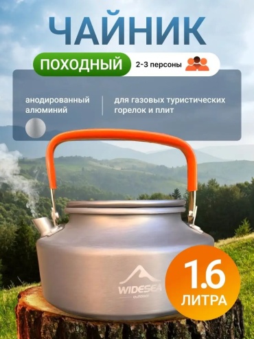 Чайник 151042092 1 шт