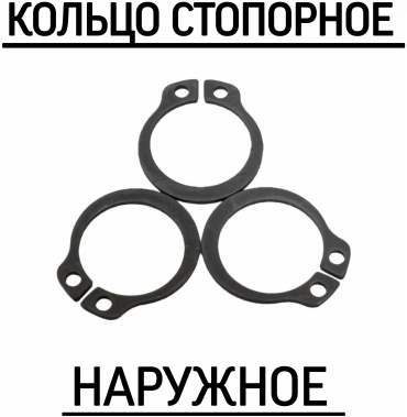 Кольцо стопорное наружное 4 мм, арт. 040